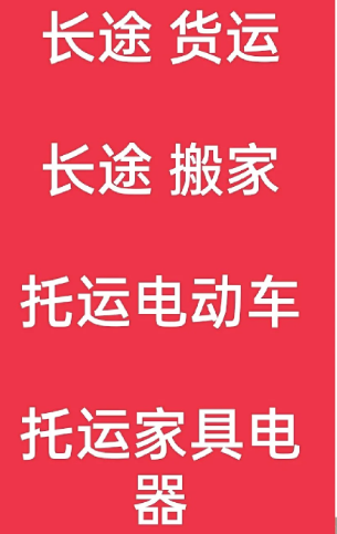 湖州到小板镇搬家公司-湖州到小板镇长途搬家公司